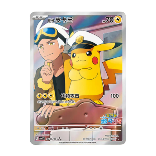 Pokémon Gem Pack Vol 1 Booster Box