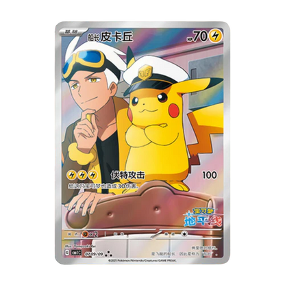 Pokémon Gem Pack Vol 1 Booster Box