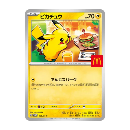 Pikachu 020/M-P McDonalds Promo Pack 2025